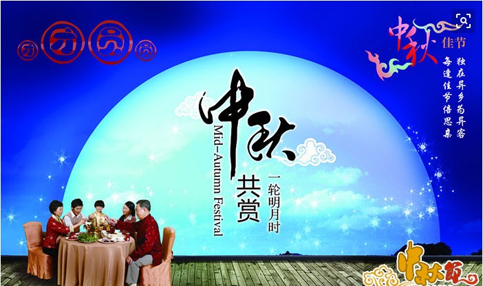 中秋節-圖片.jpg 中秋節-圖片.jpg